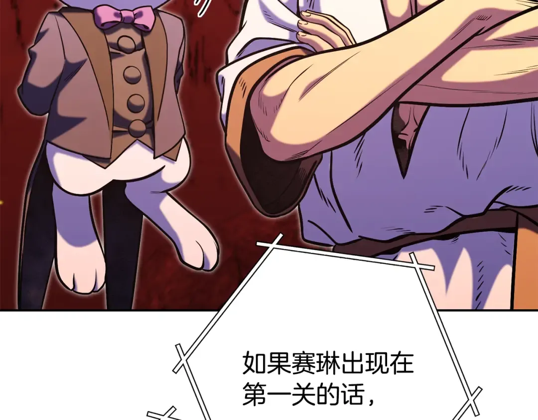 第227话 你也喂了 第164页