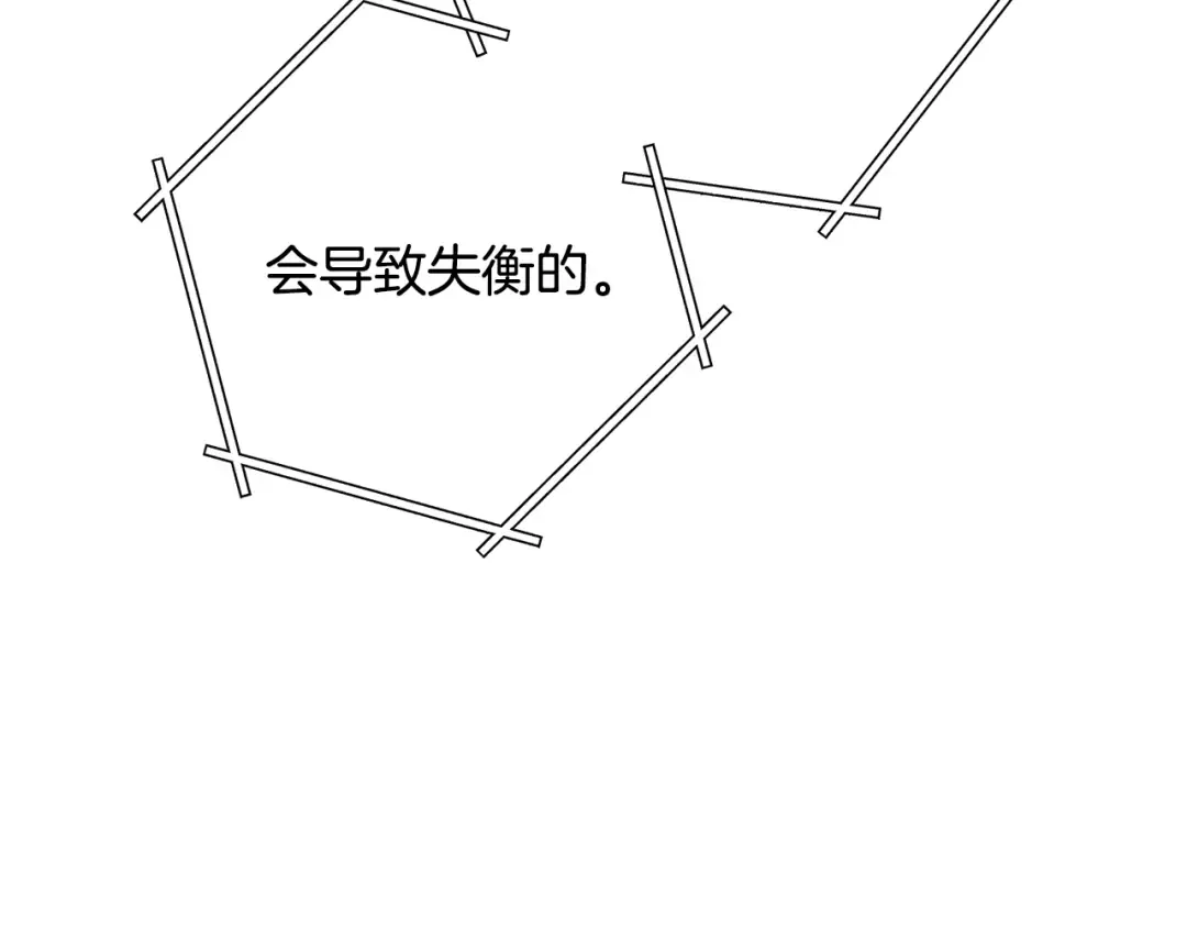 第227话 你也喂了 第165页