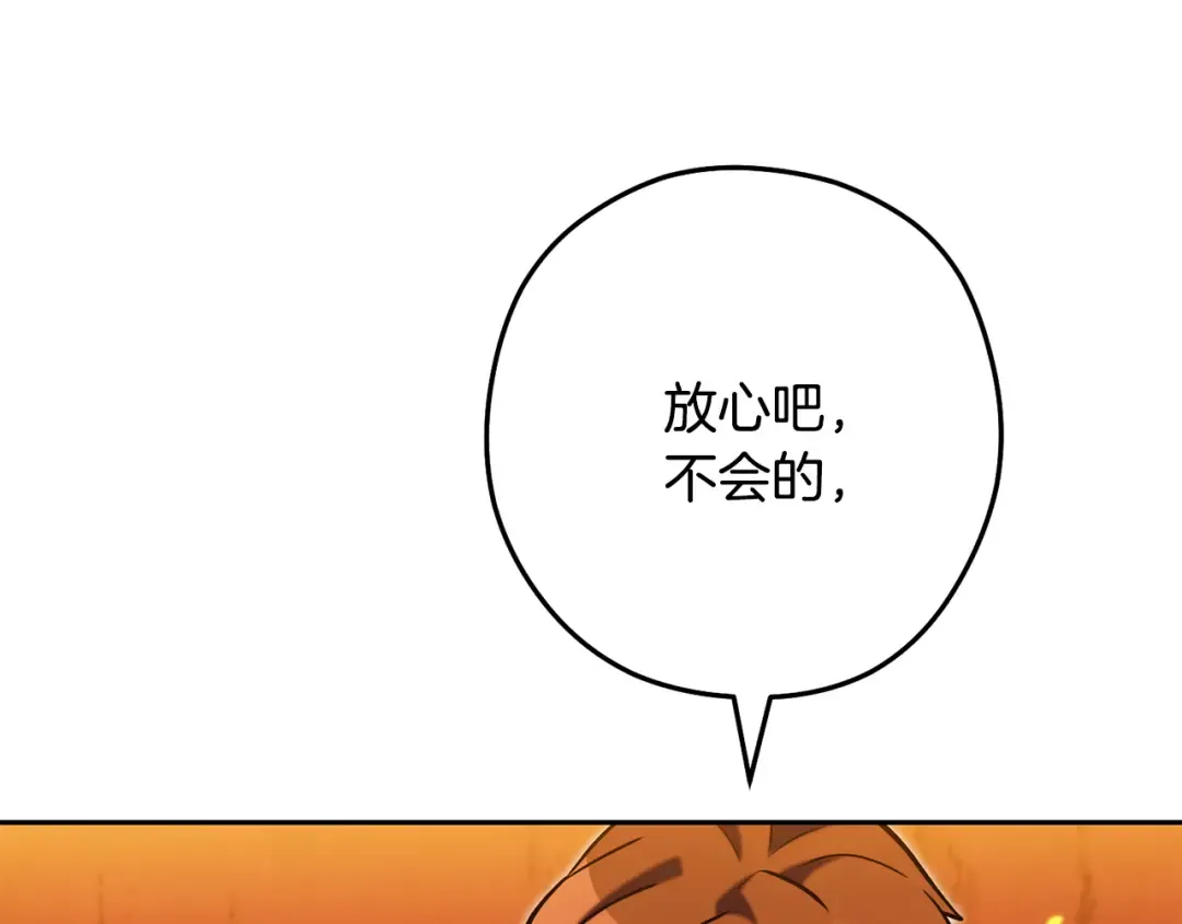 第227话 你也喂了 第166页
