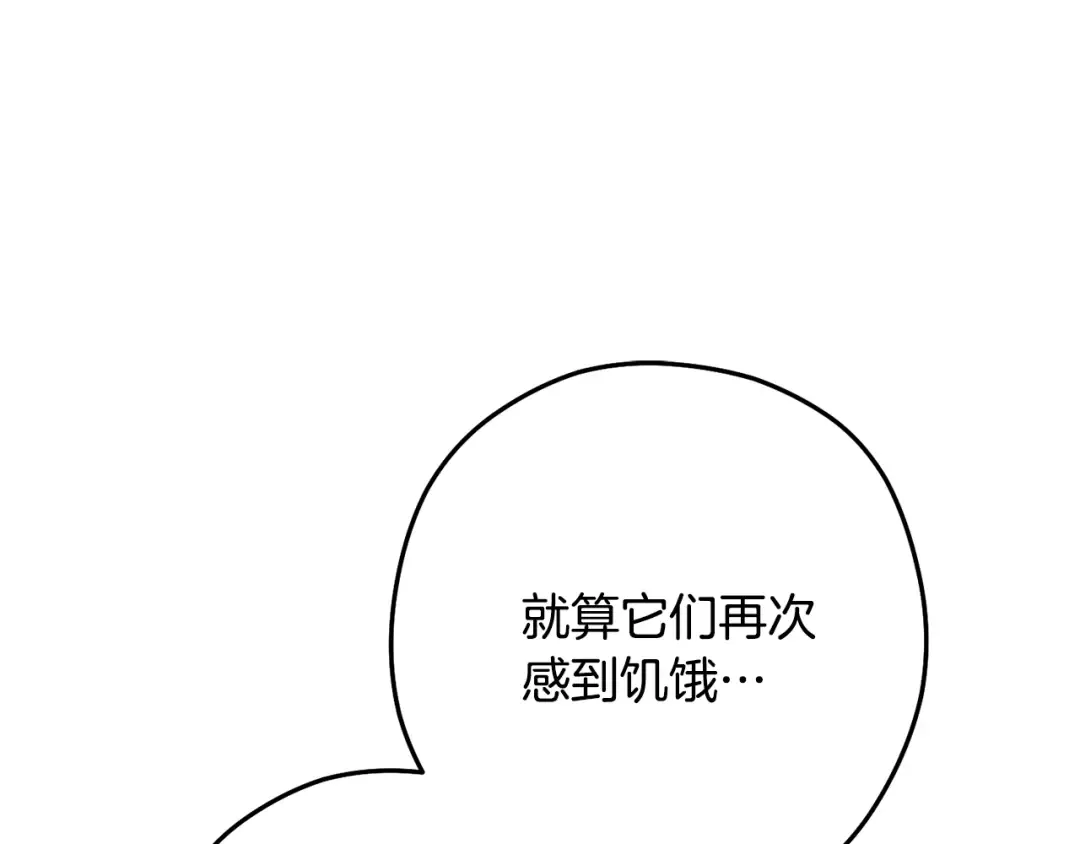 第227话 你也喂了 第170页