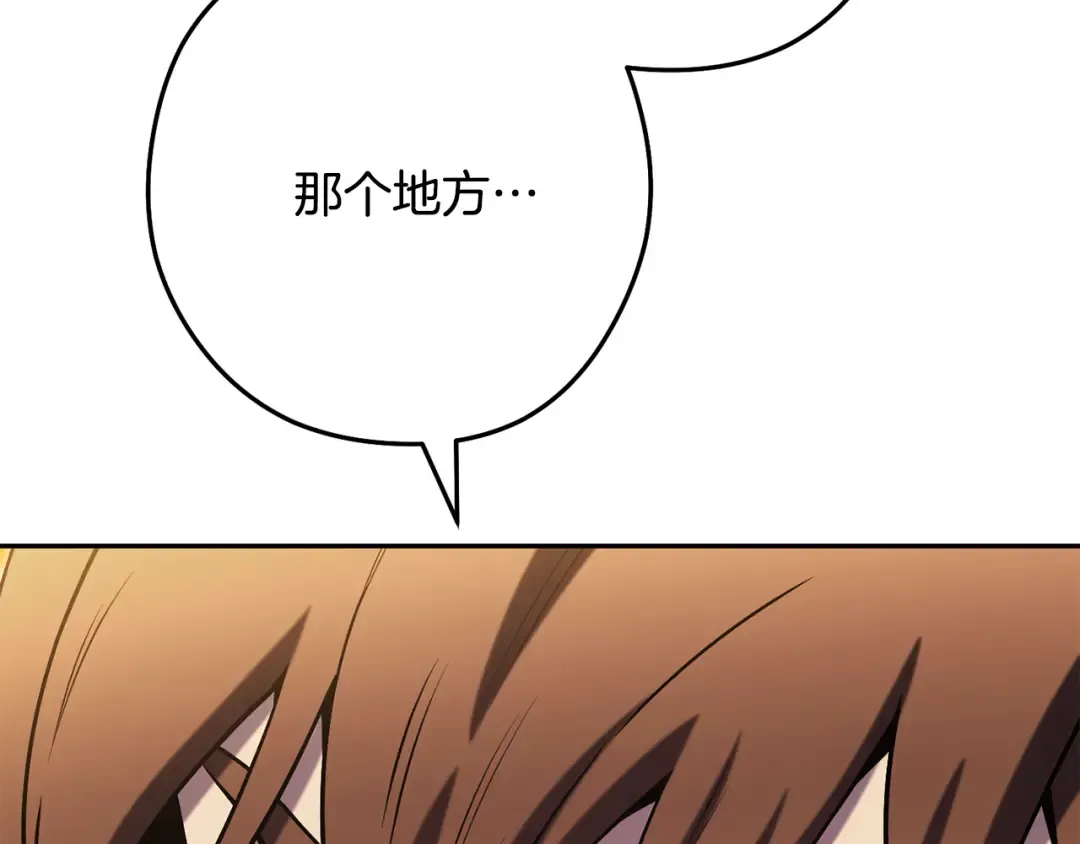 第227话 你也喂了 第171页