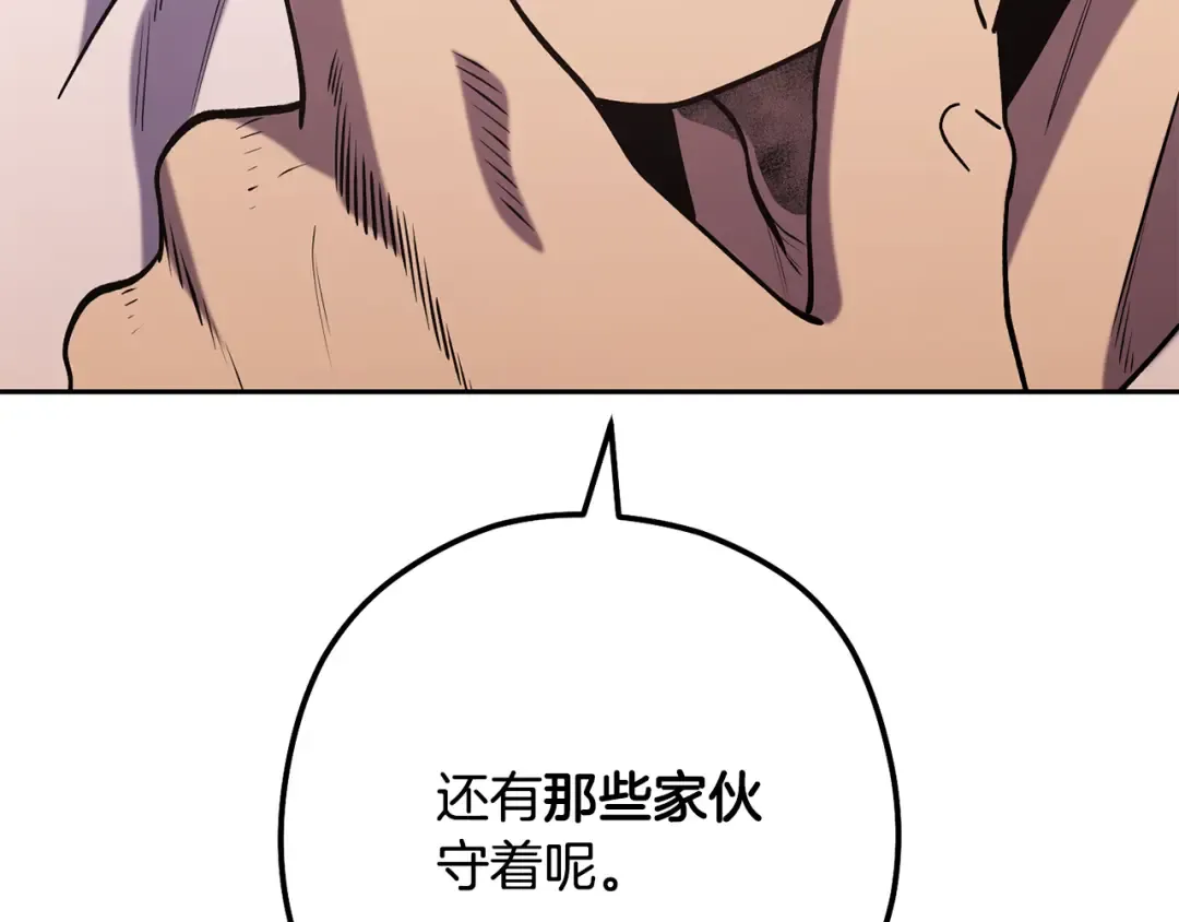 第227话 你也喂了 第173页