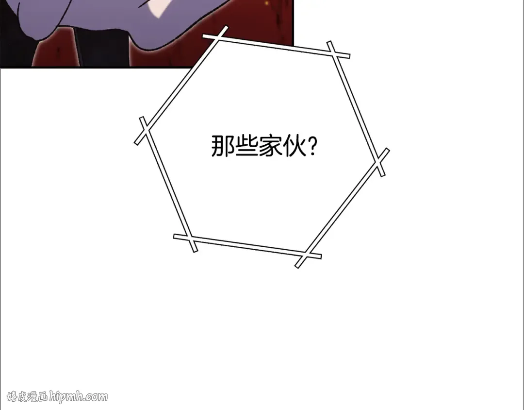 第227话 你也喂了 第176页