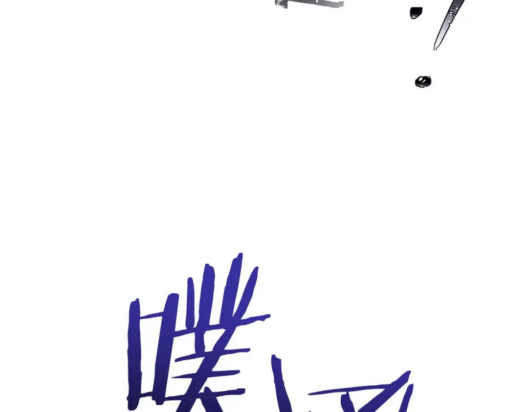 第227话 你也喂了 第181页