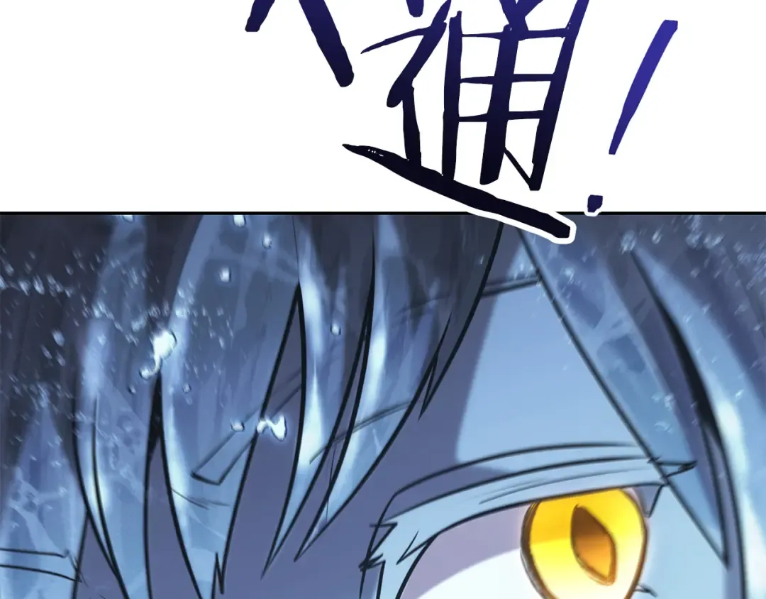 第227话 你也喂了 第182页