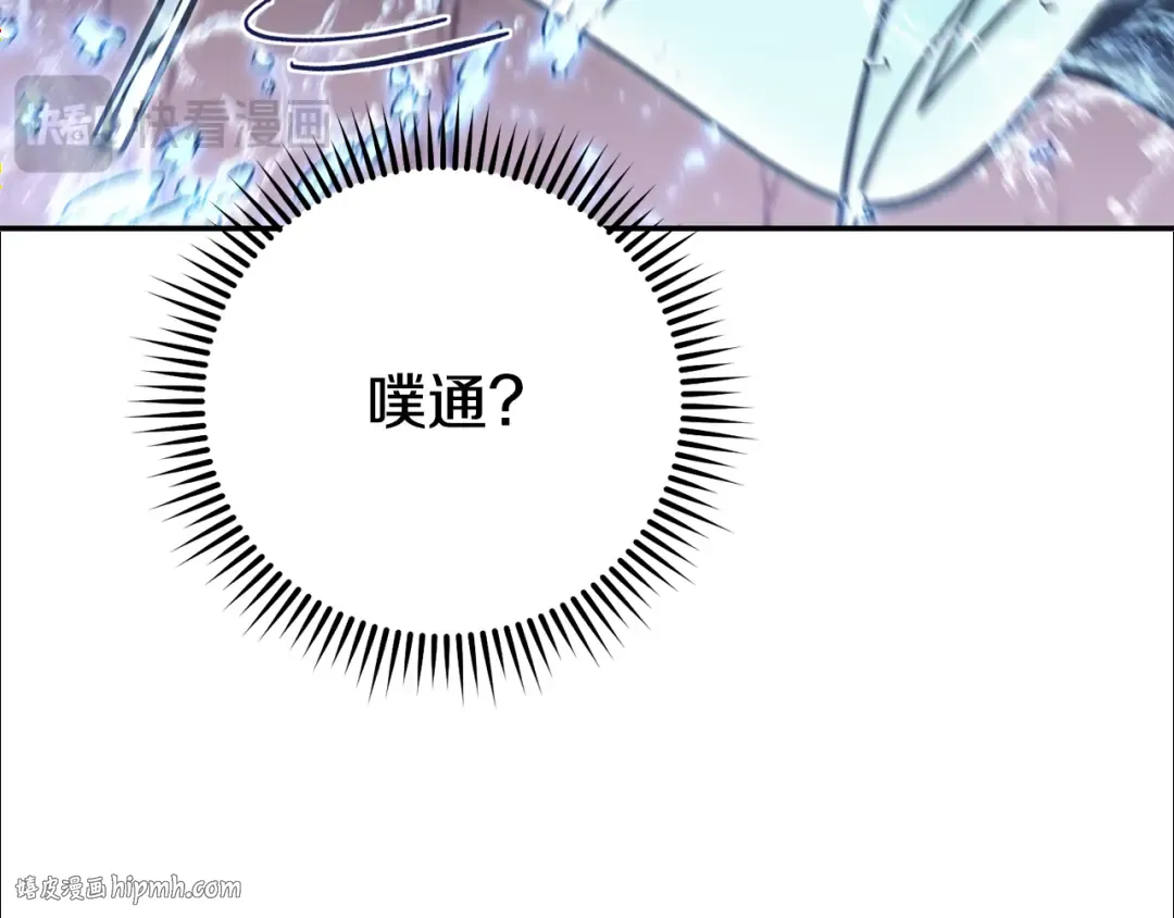 第227话 你也喂了 第184页