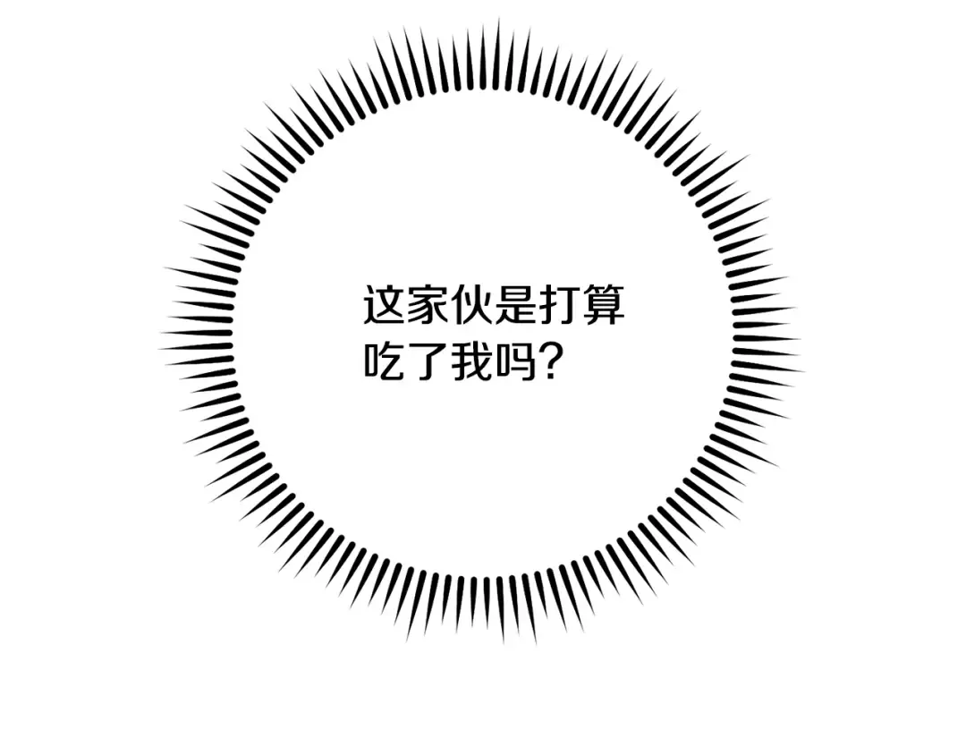 第227话 你也喂了 第198页
