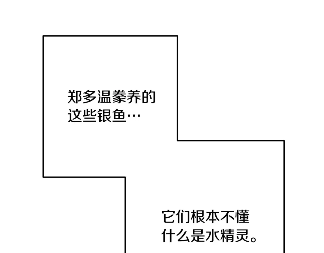 第227话 你也喂了 第203页