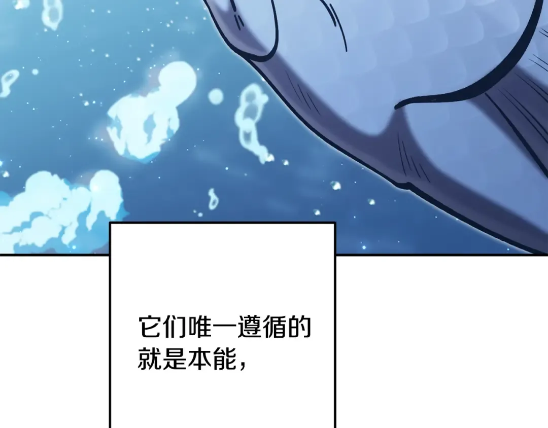 第227话 你也喂了 第205页