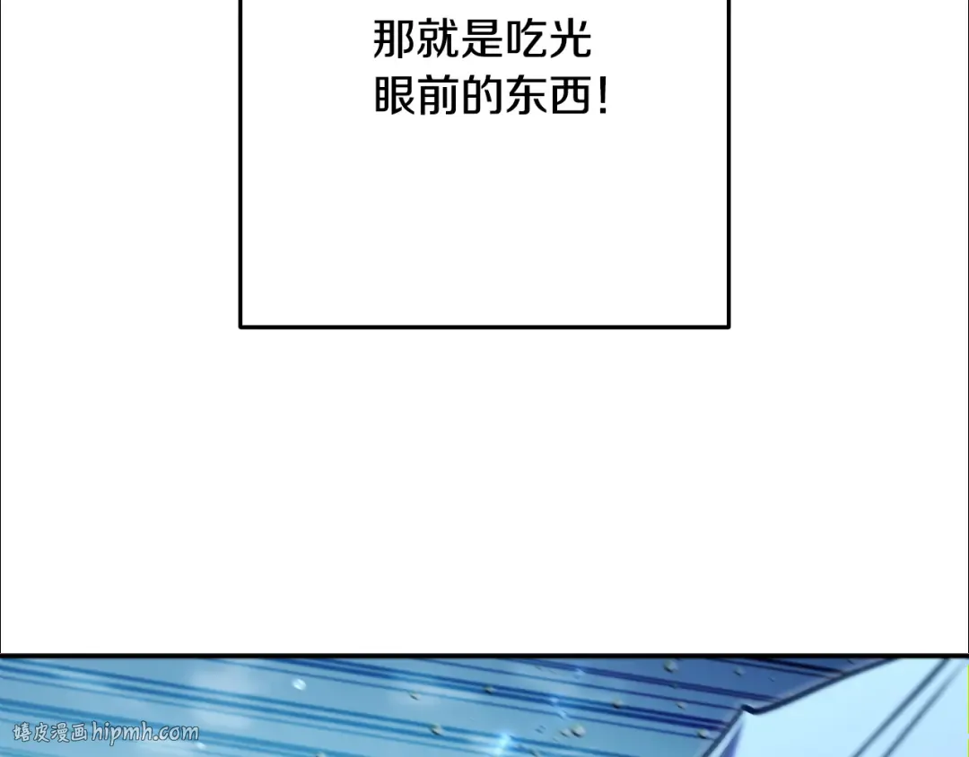 第227话 你也喂了 第208页