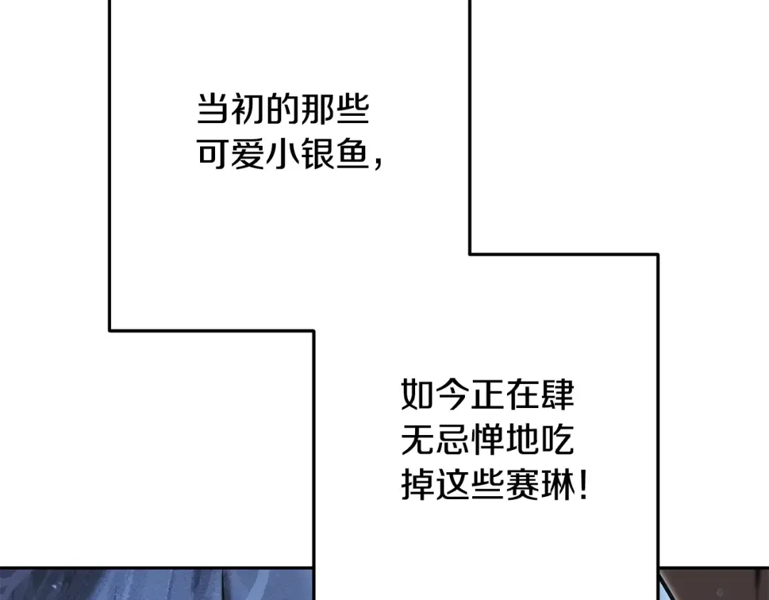 第227话 你也喂了 第212页