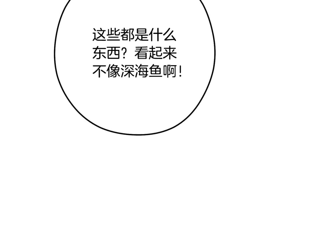 第227话 你也喂了 第215页