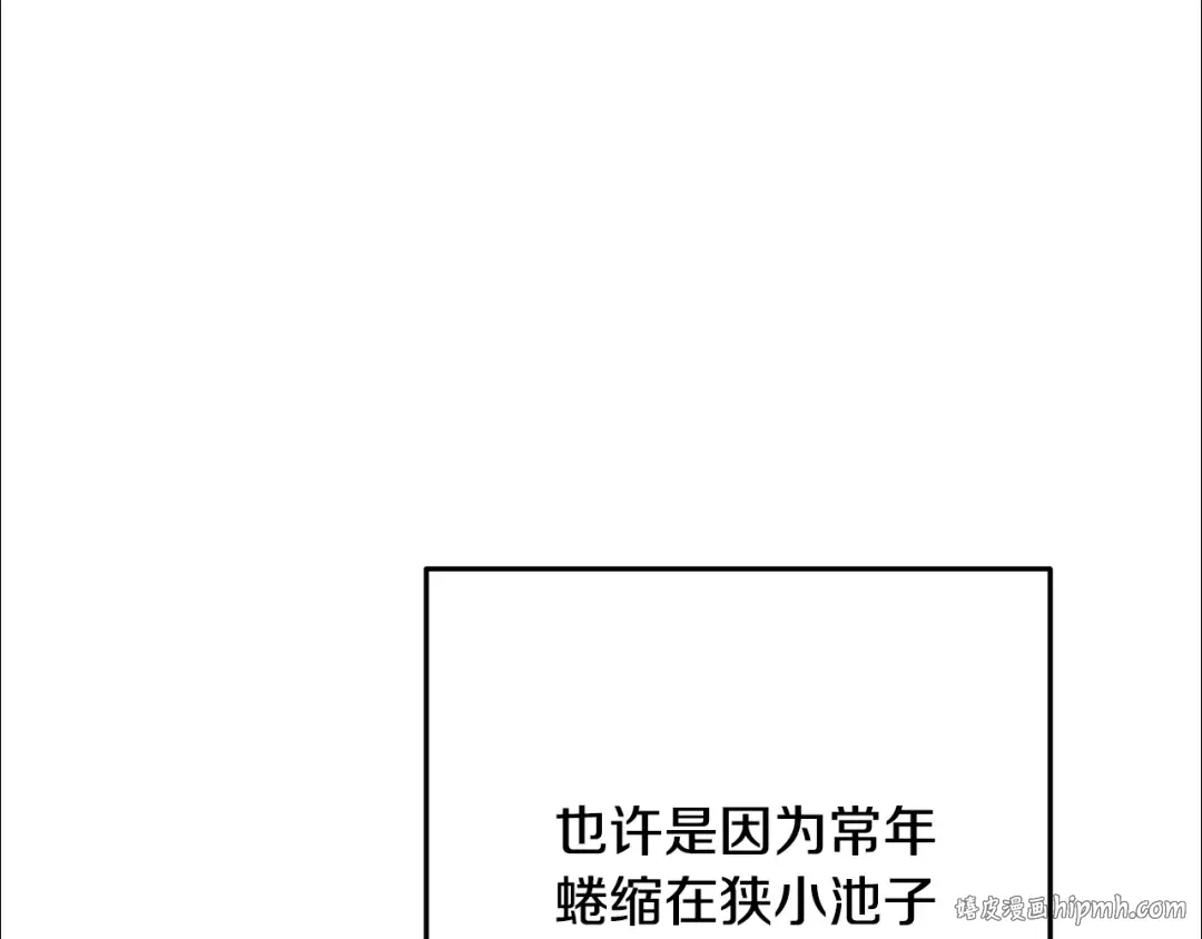 第227话 你也喂了 第216页