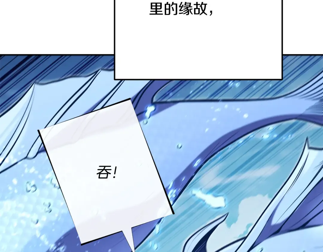 第227话 你也喂了 第217页