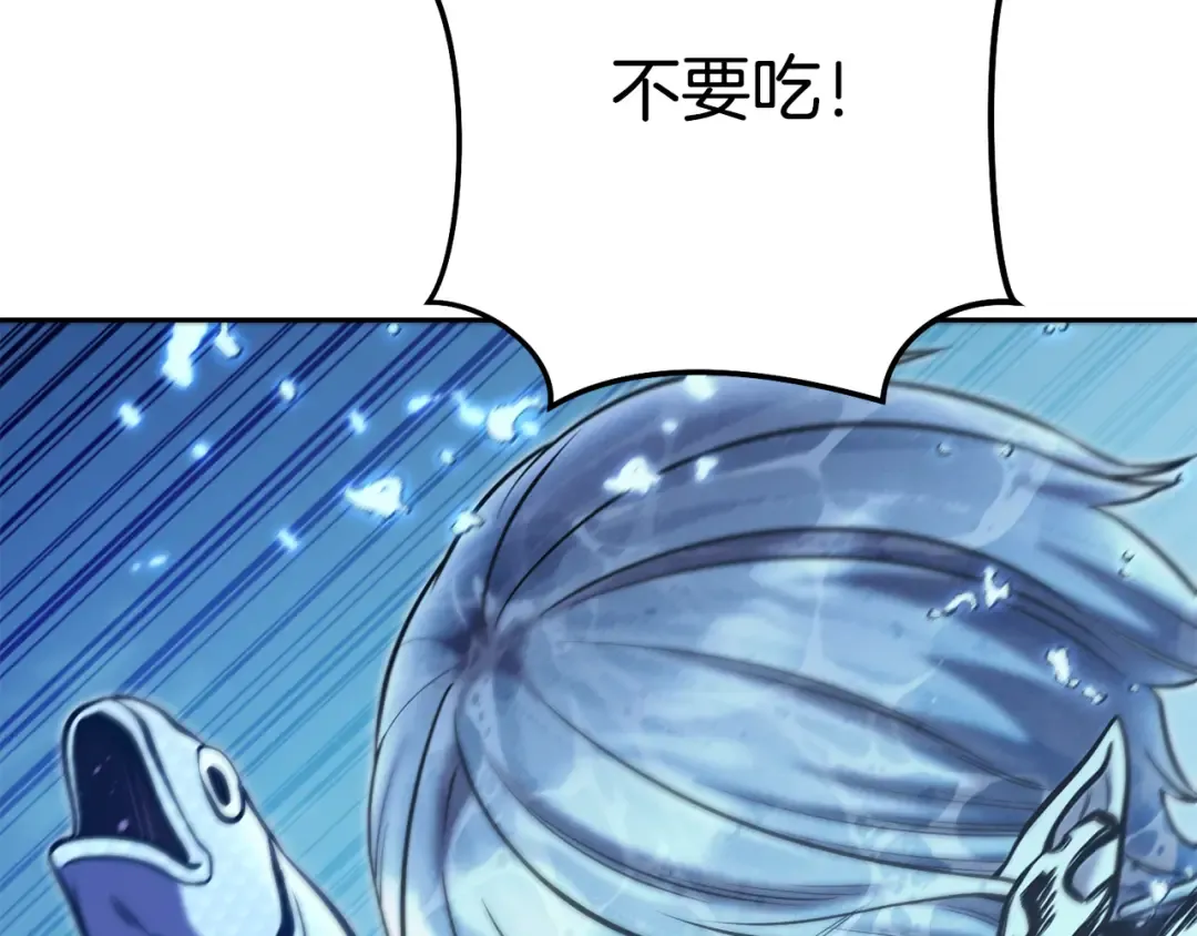 第227话 你也喂了 第221页
