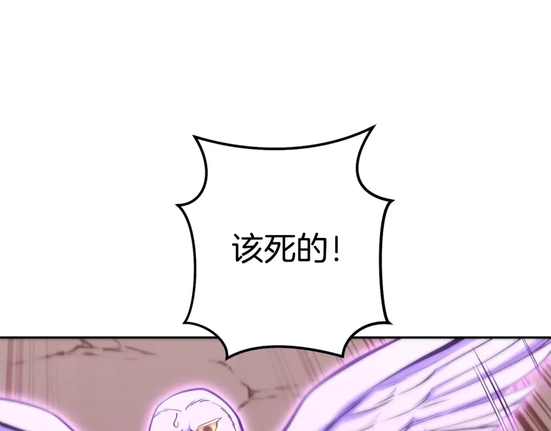 第227话 你也喂了 第230页