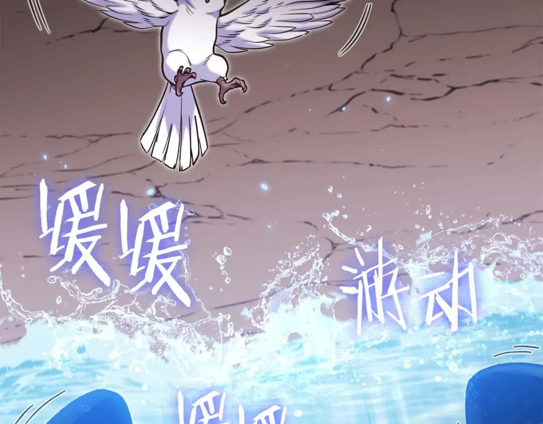 第227话 你也喂了 第234页