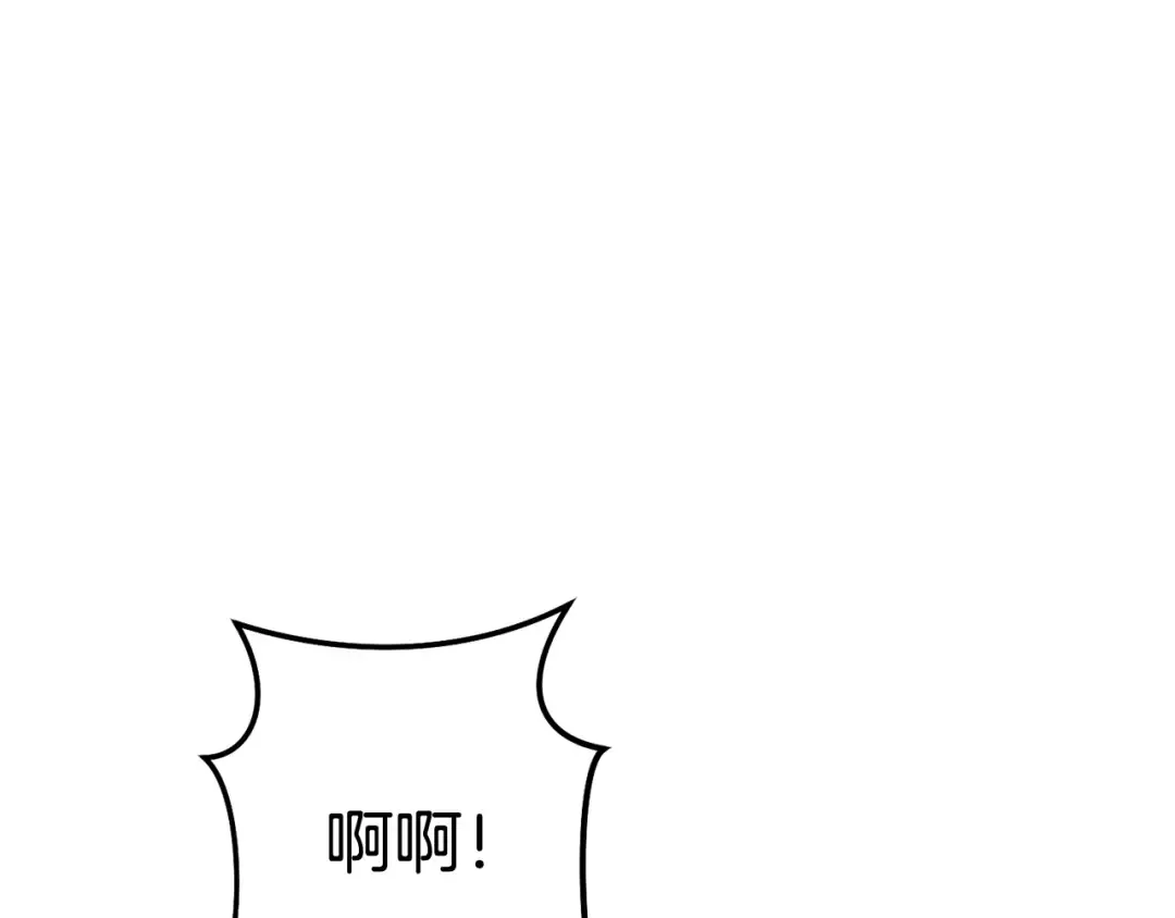第227话 你也喂了 第237页