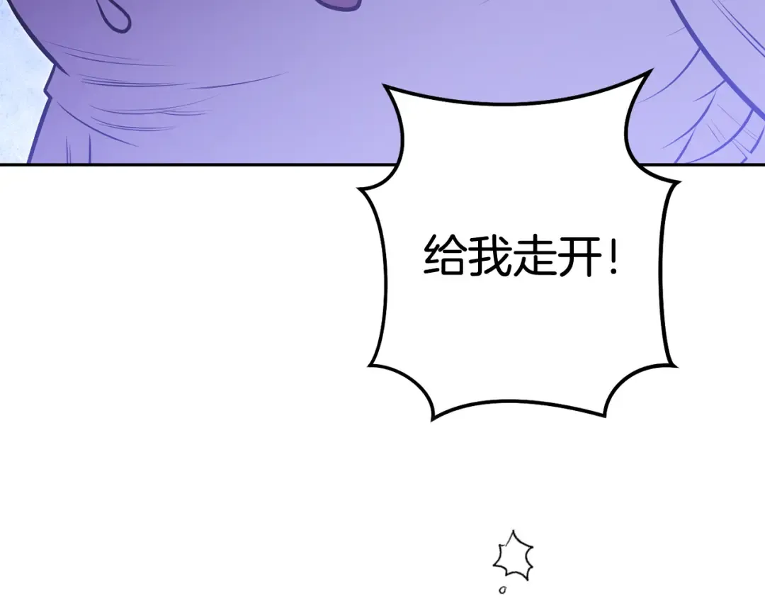 第227话 你也喂了 第239页
