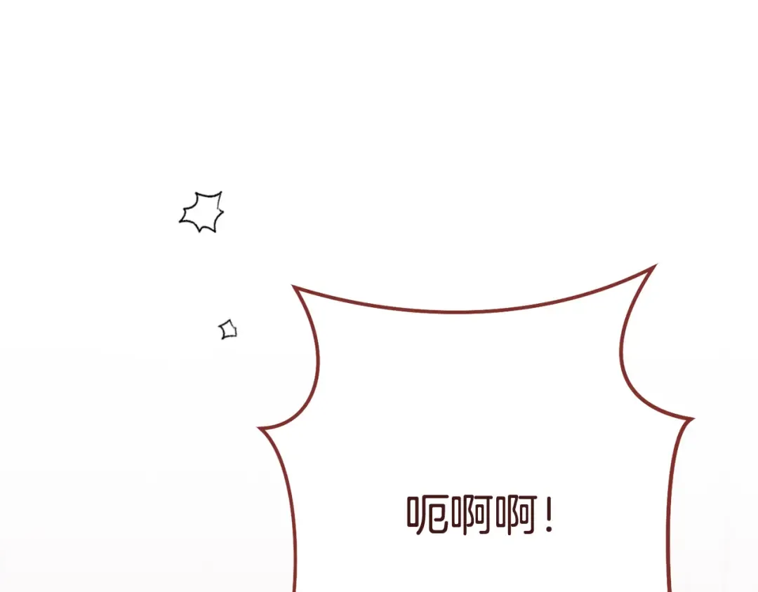 第227话 你也喂了 第241页