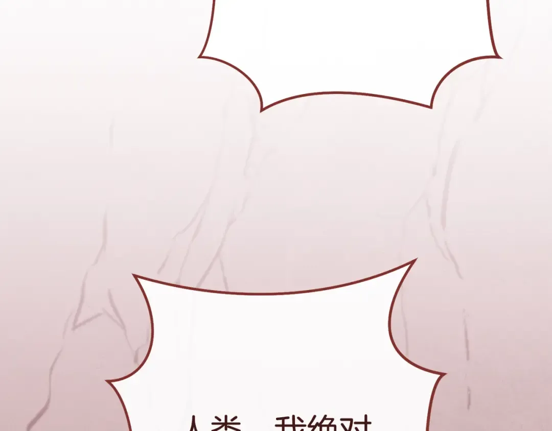 第227话 你也喂了 第242页