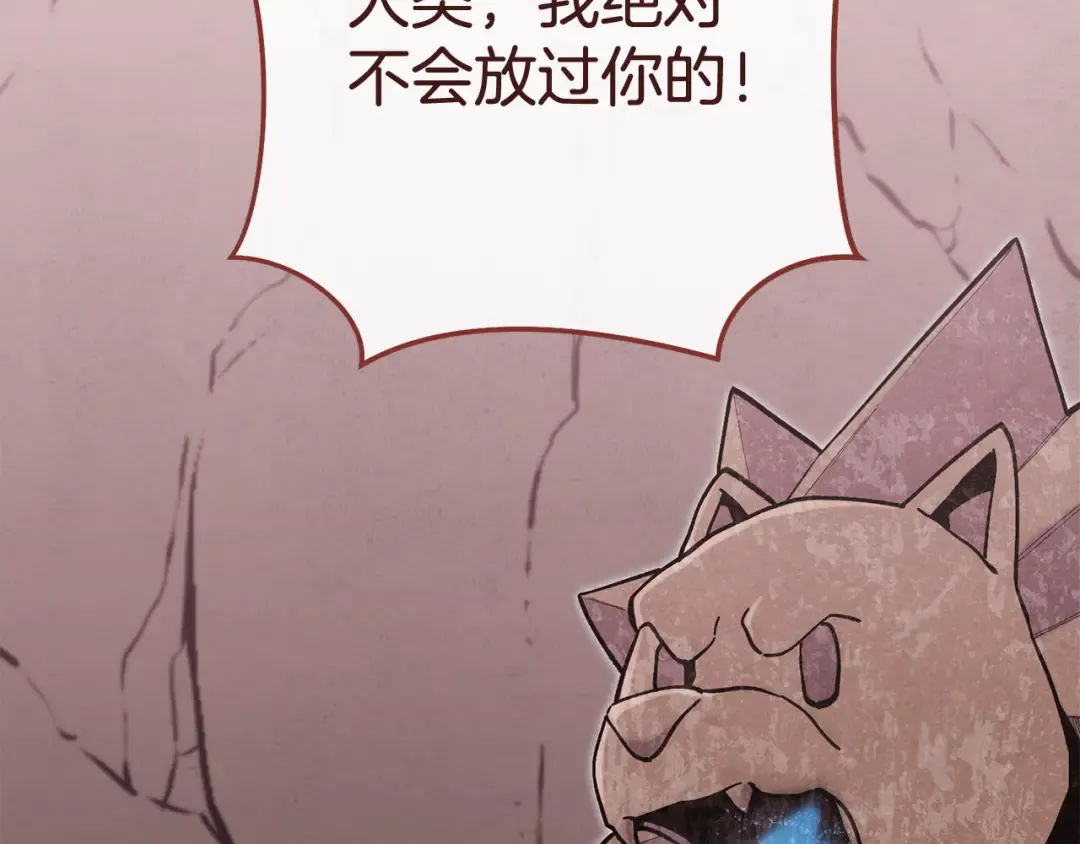 第227话 你也喂了 第243页