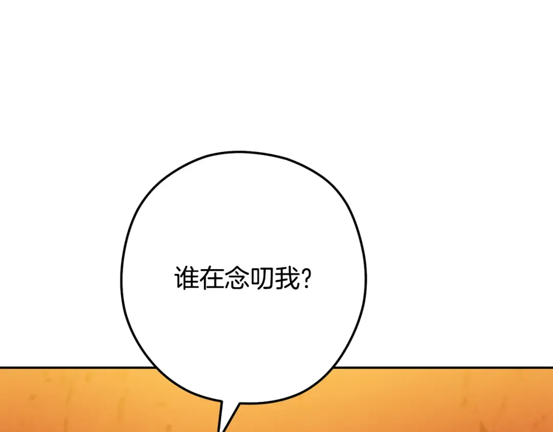 第227话 你也喂了 第247页