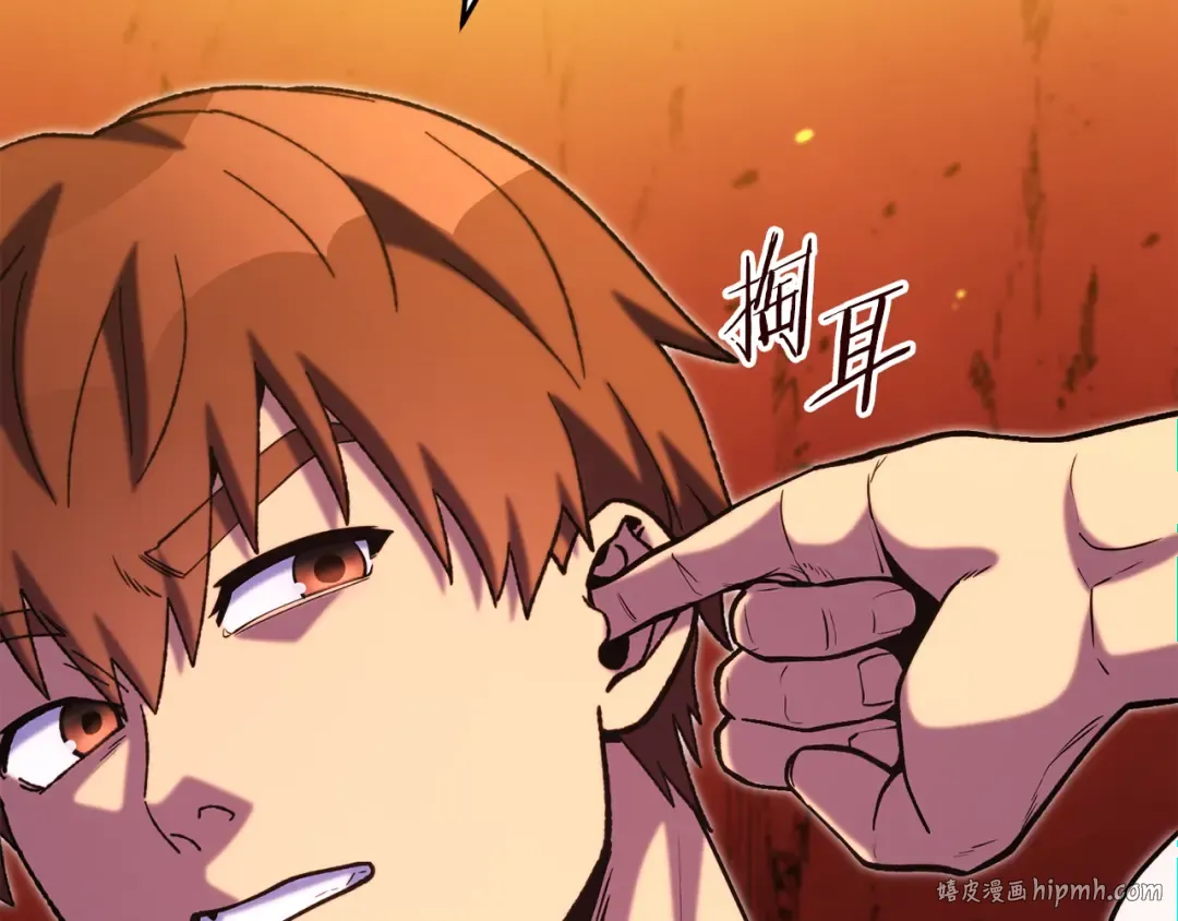 第227话 你也喂了 第248页