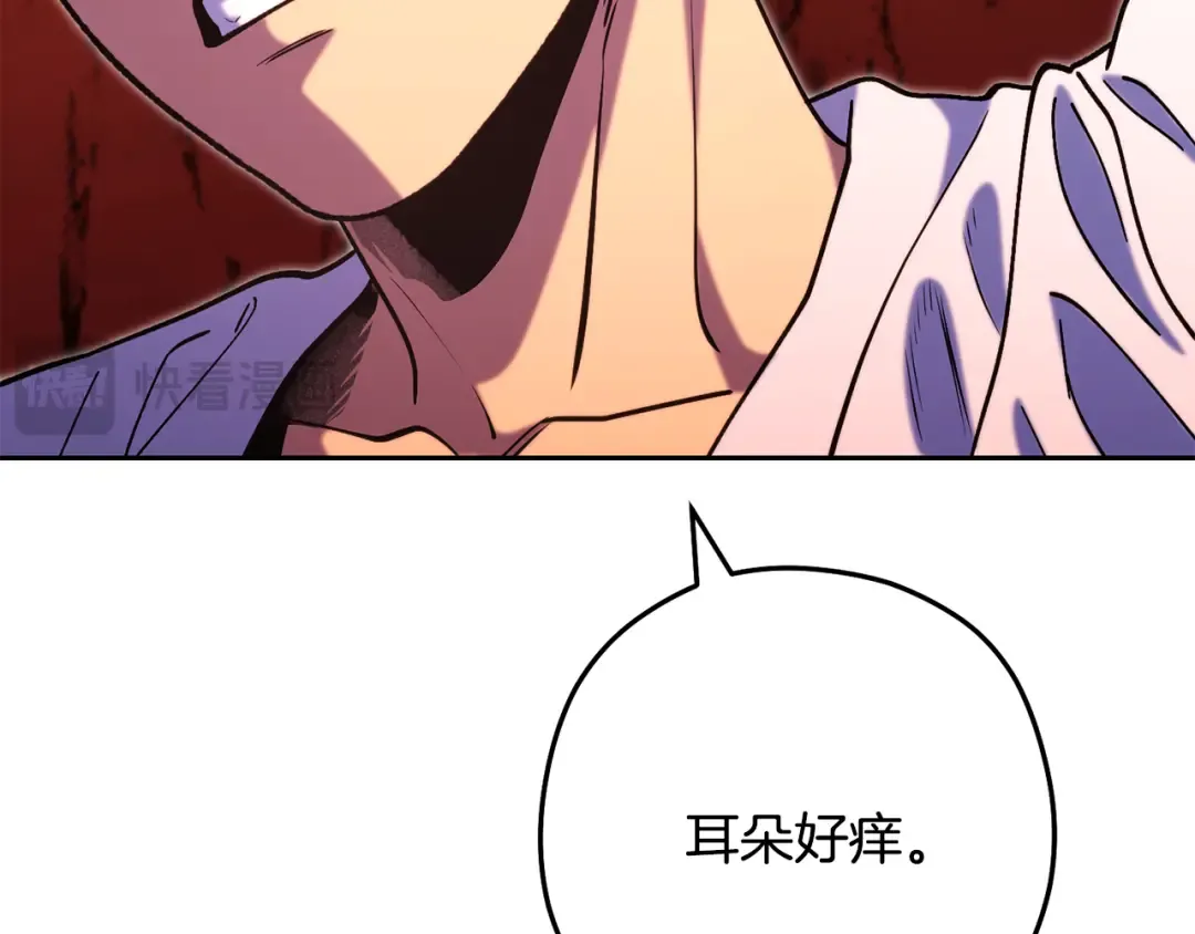 第227话 你也喂了 第249页