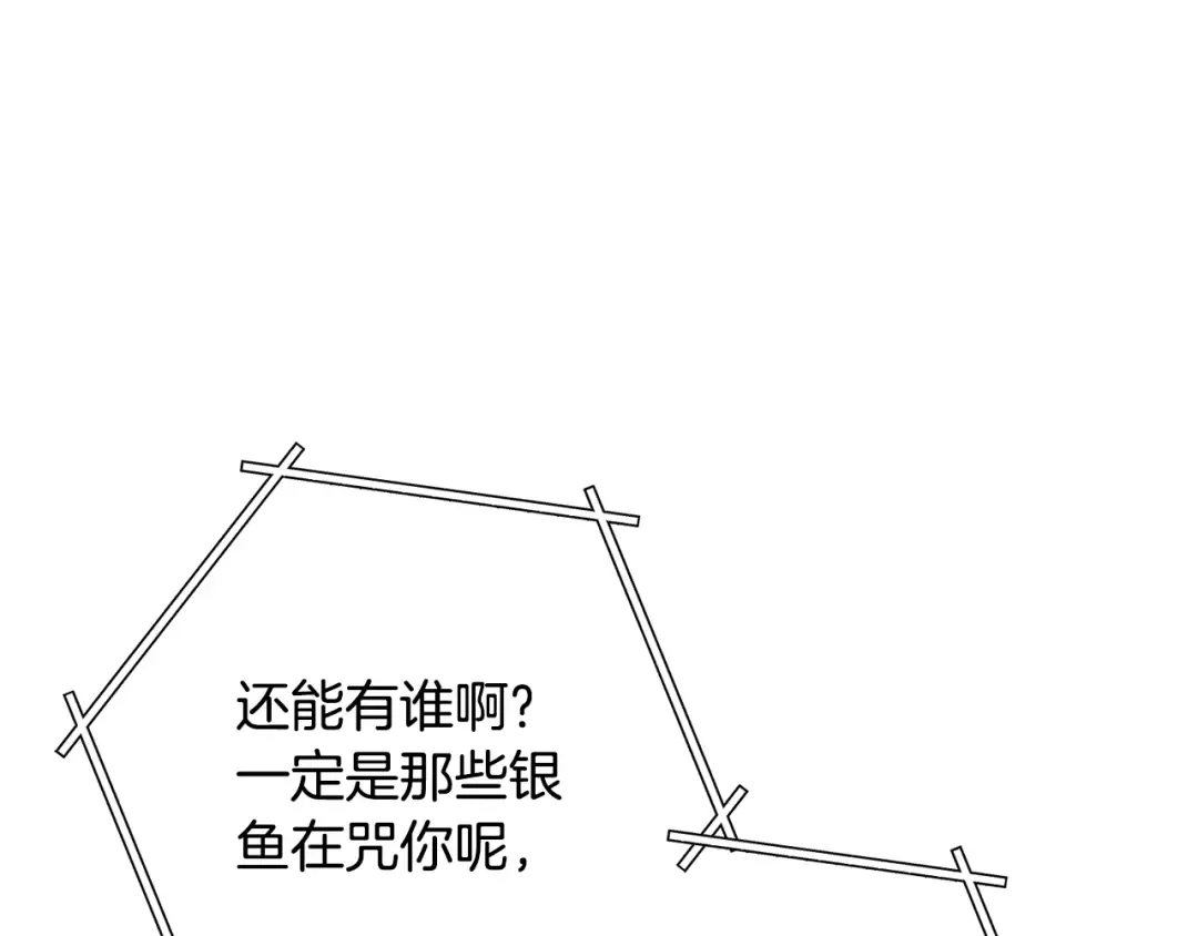 第227话 你也喂了 第251页