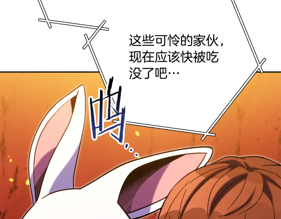 第227话 你也喂了 第252页