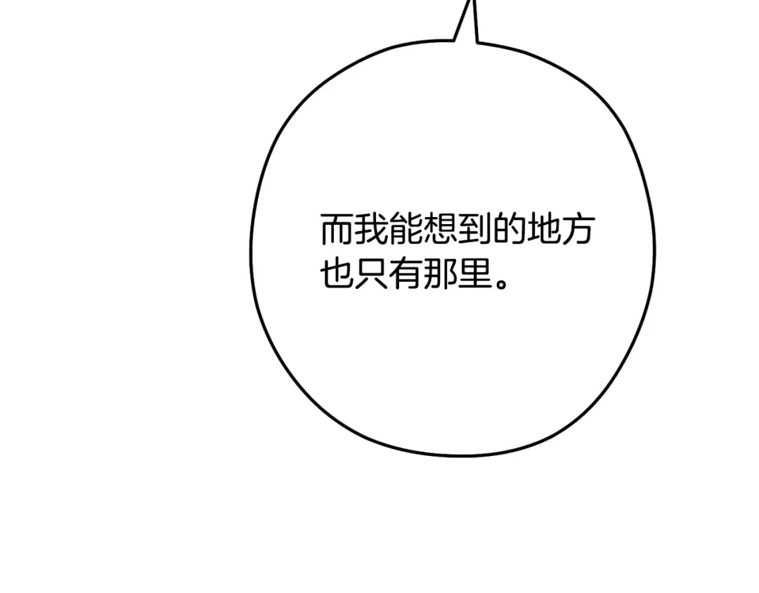 第227话 你也喂了 第257页