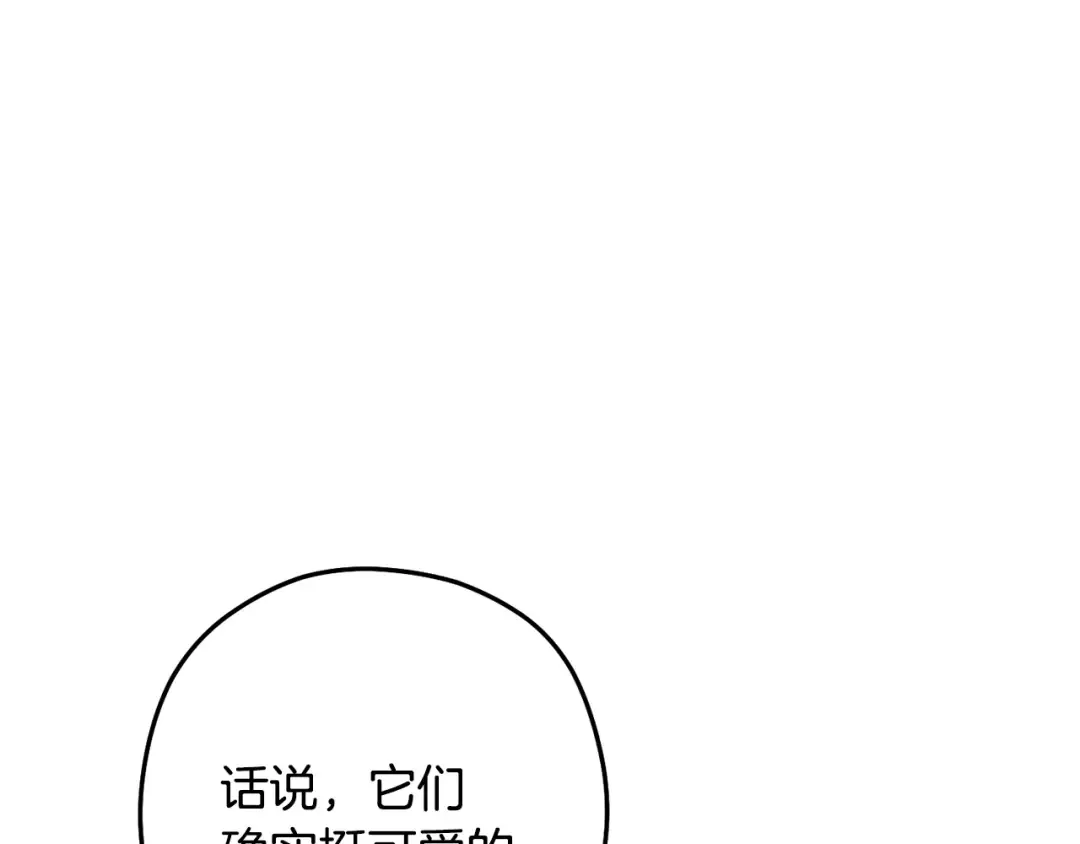 第227话 你也喂了 第258页