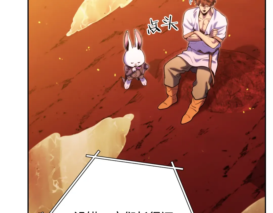 第227话 你也喂了 第260页