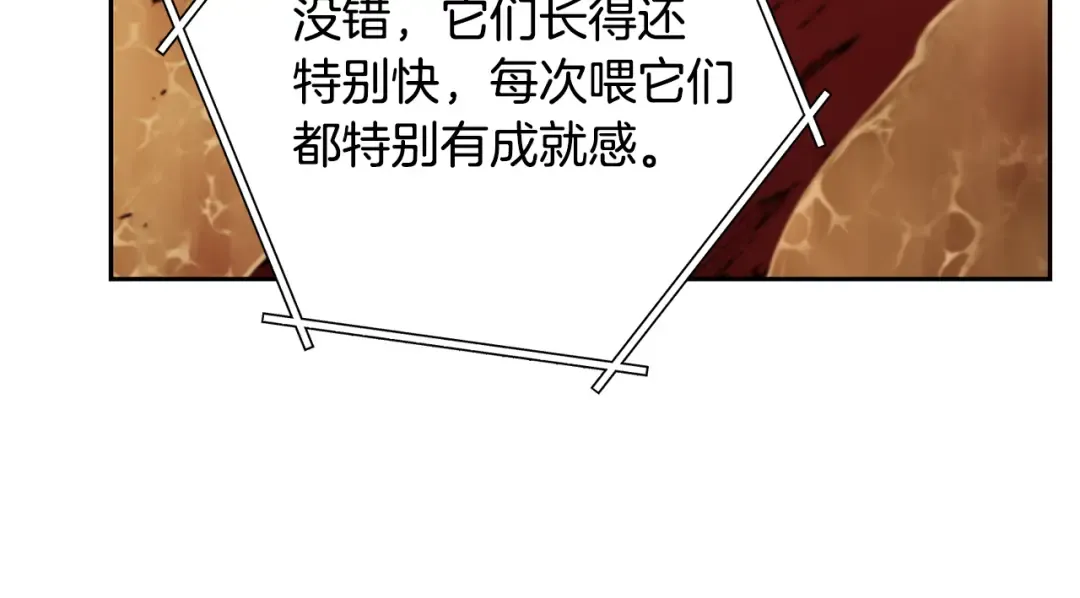 第227话 你也喂了 第261页
