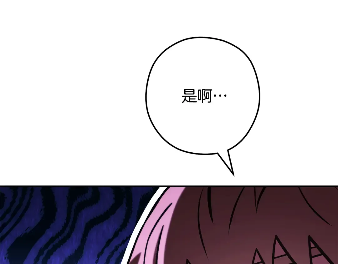 第227话 你也喂了 第262页