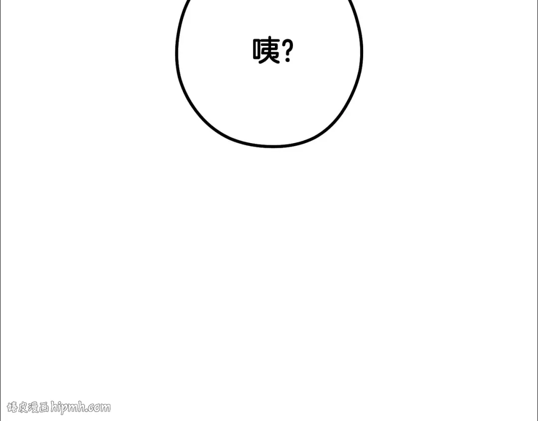 第227话 你也喂了 第264页