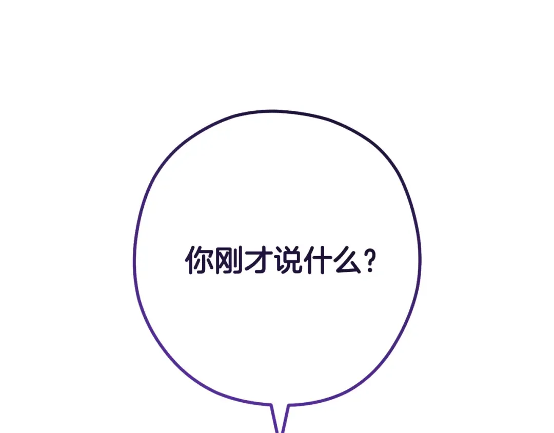 第227话 你也喂了 第265页