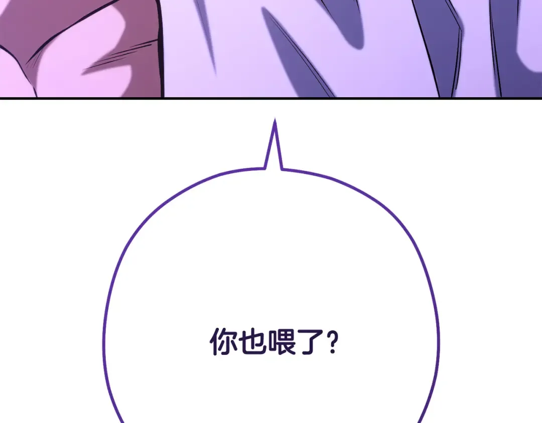 第227话 你也喂了 第268页