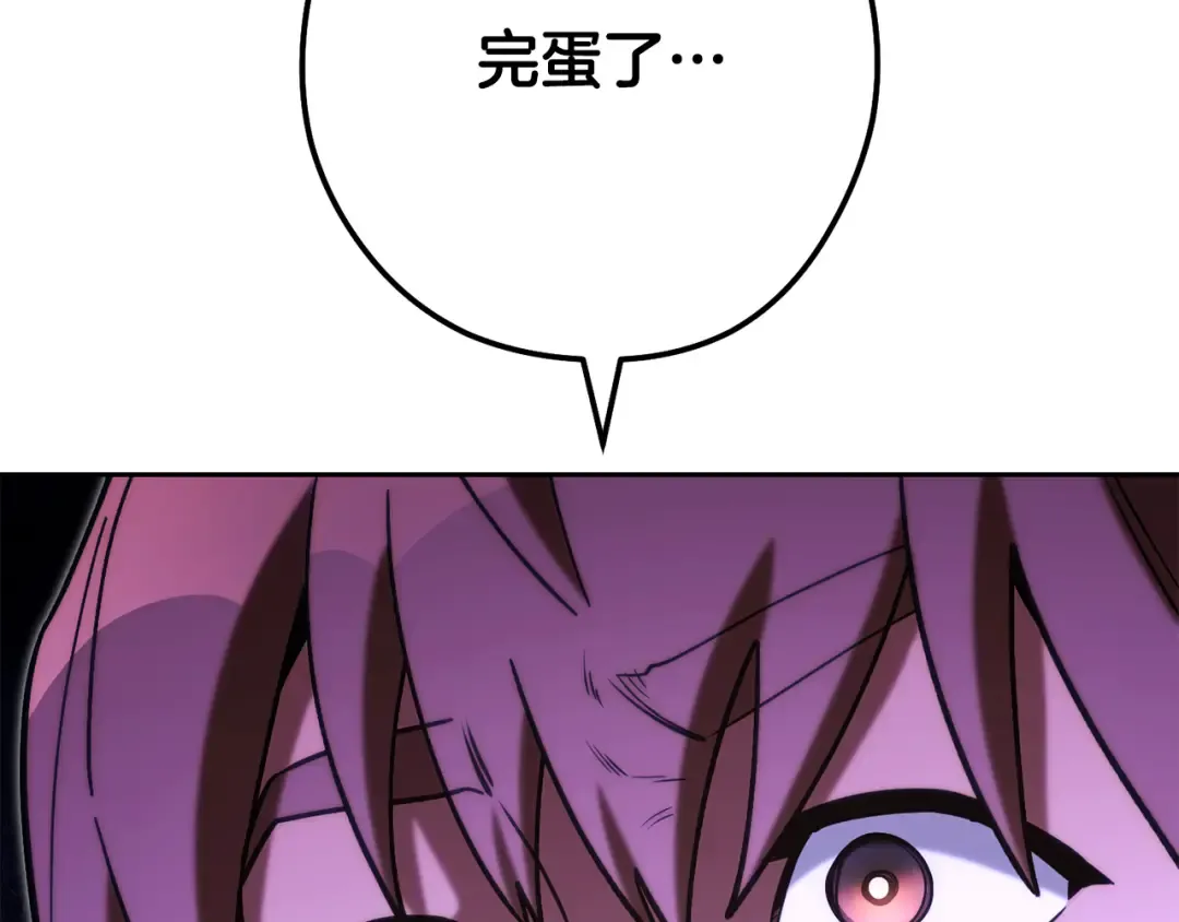 第228话 它们居然长翅膀了 第6页