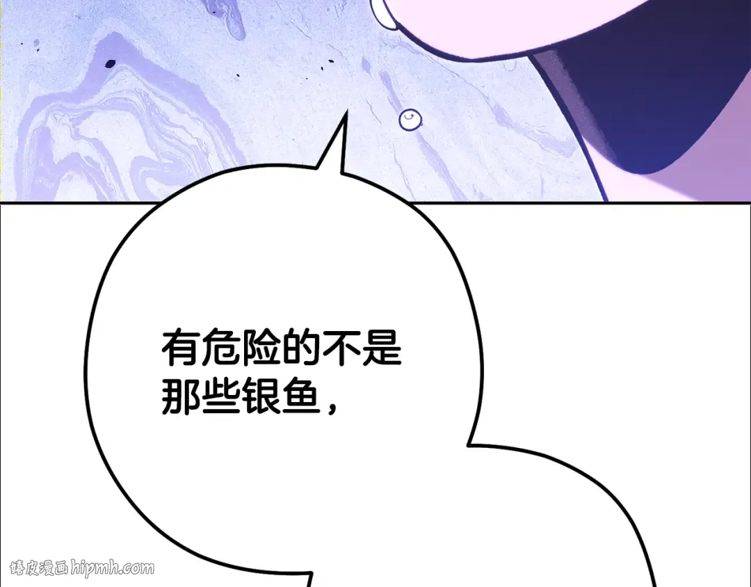 第228话 它们居然长翅膀了 第8页
