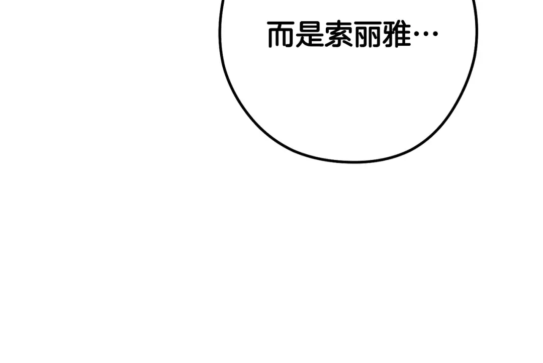 第228话 它们居然长翅膀了 第9页