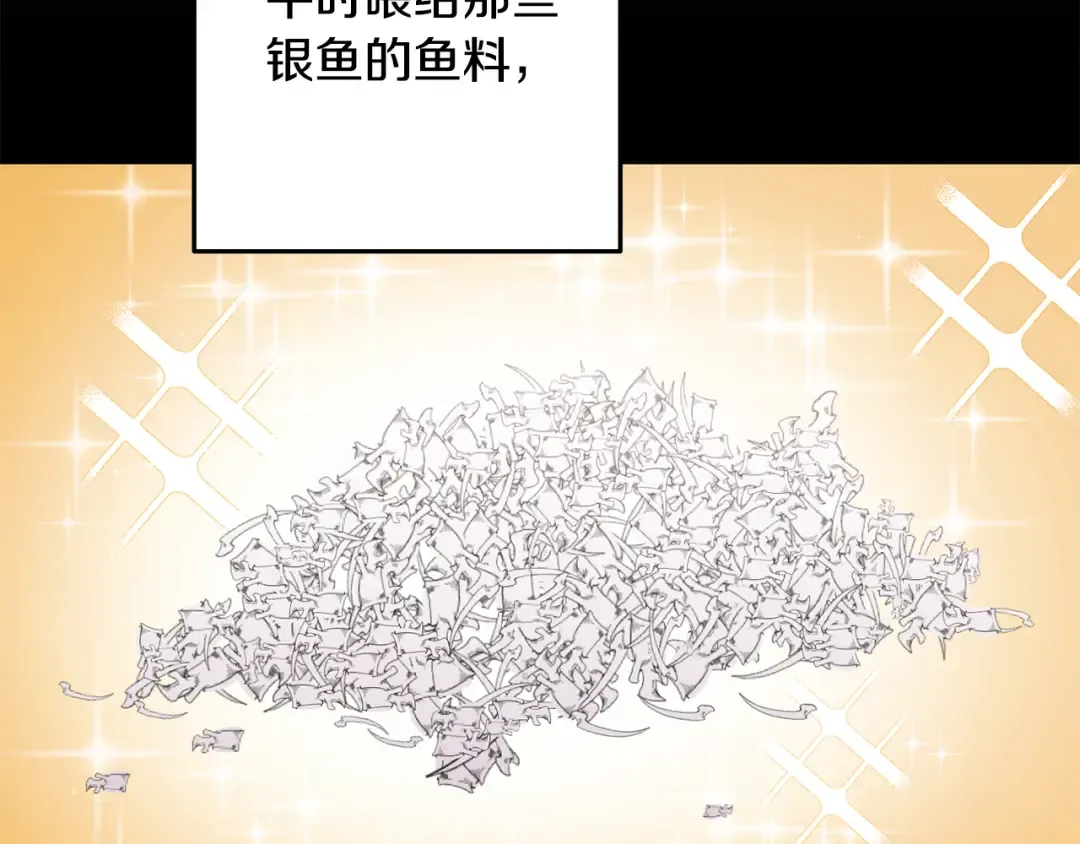 第228话 它们居然长翅膀了 第14页