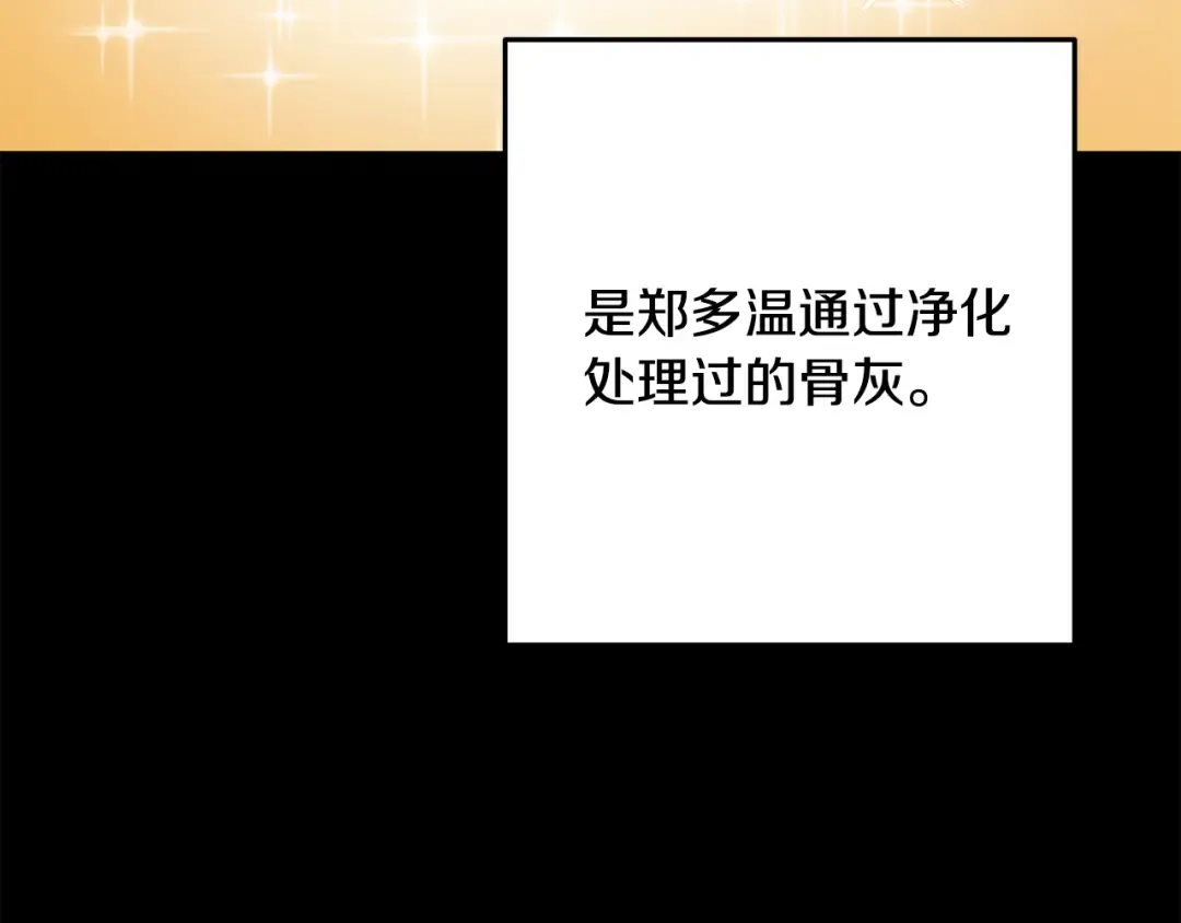 第228话 它们居然长翅膀了 第15页