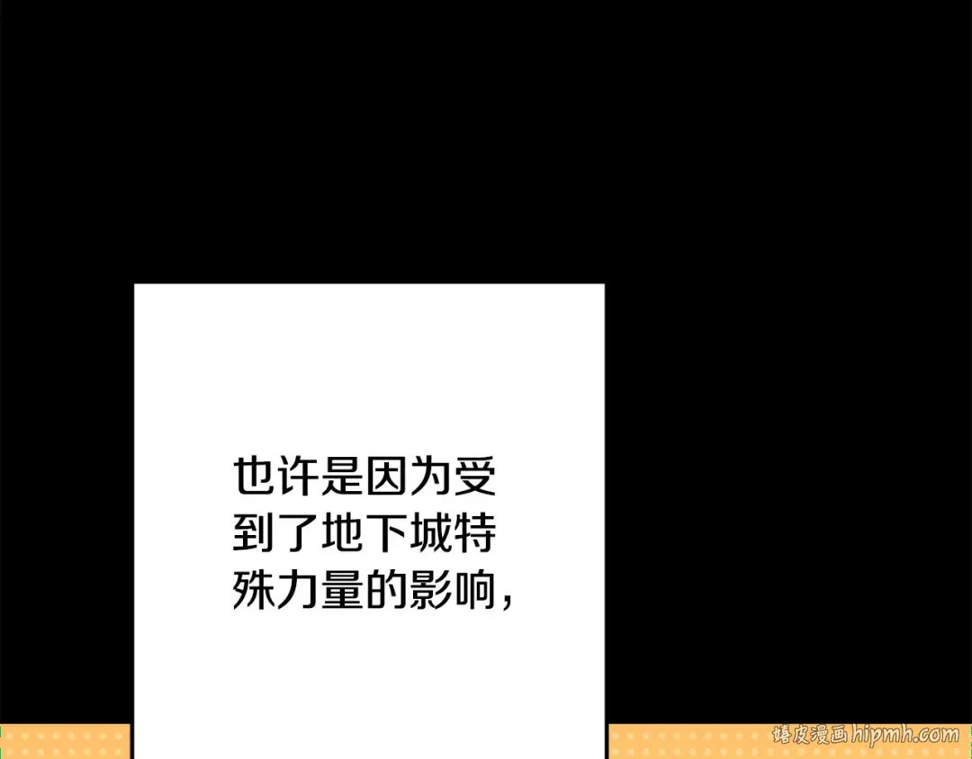 第228话 它们居然长翅膀了 第16页
