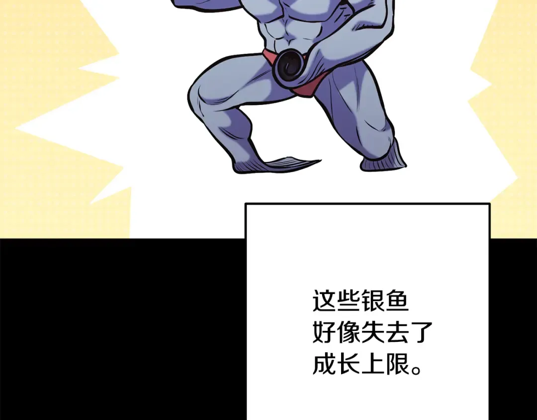 第228话 它们居然长翅膀了 第18页