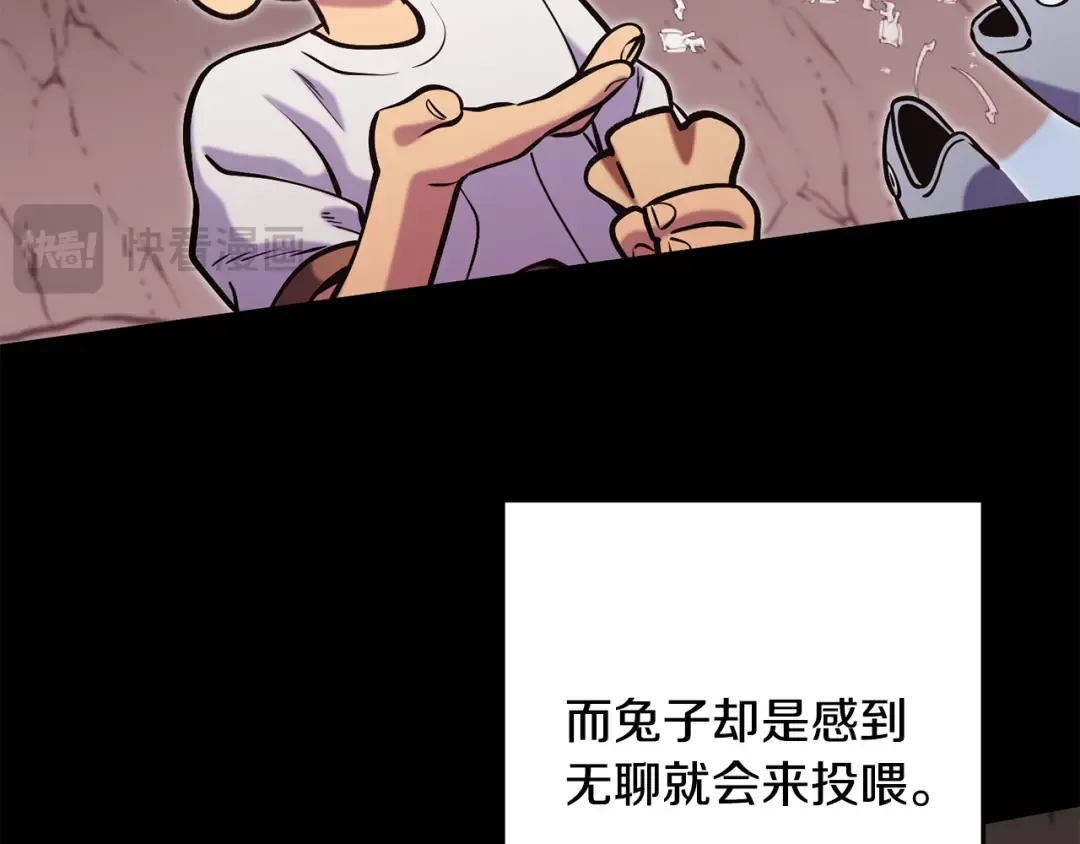 第228话 它们居然长翅膀了 第21页