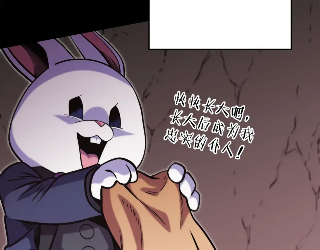 第228话 它们居然长翅膀了 第22页