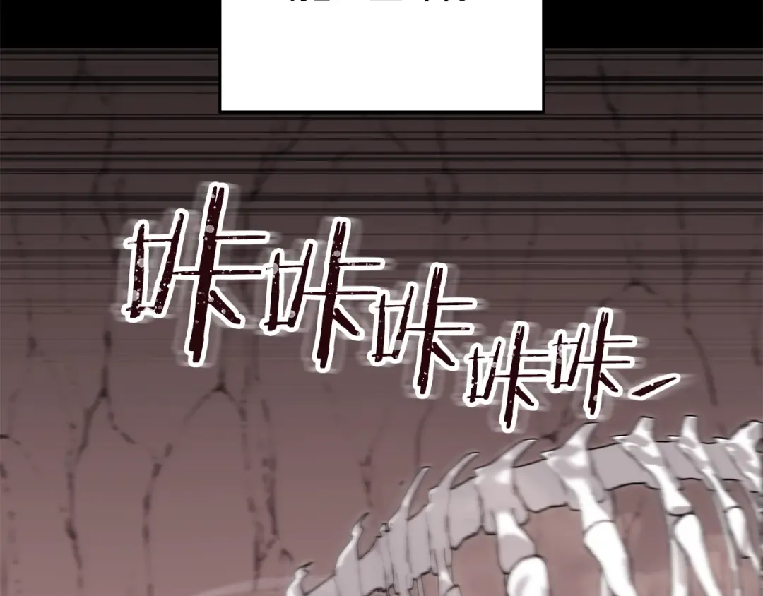 第228话 它们居然长翅膀了 第29页