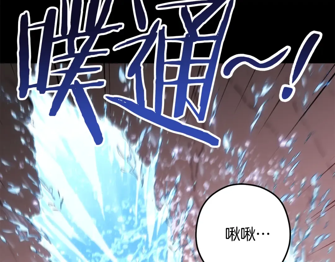 第228话 它们居然长翅膀了 第35页